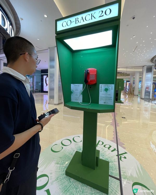 深圳COCO Park 藏了一個｢時光電話亭｣☎️ 接起來會...