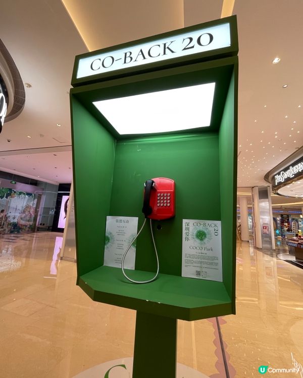 深圳COCO Park 藏了一個｢時光電話亭｣☎️ 接起來會...