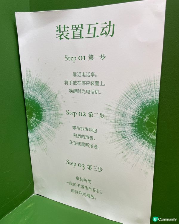 深圳COCO Park 藏了一個｢時光電話亭｣☎️ 接起來會...