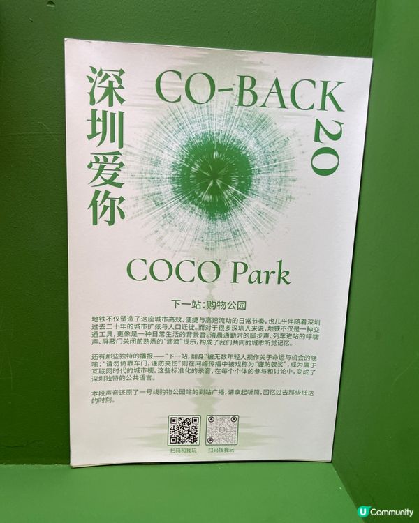 深圳COCO Park 藏了一個｢時光電話亭｣☎️ 接起來會...