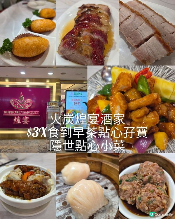 火炭隱世點心店