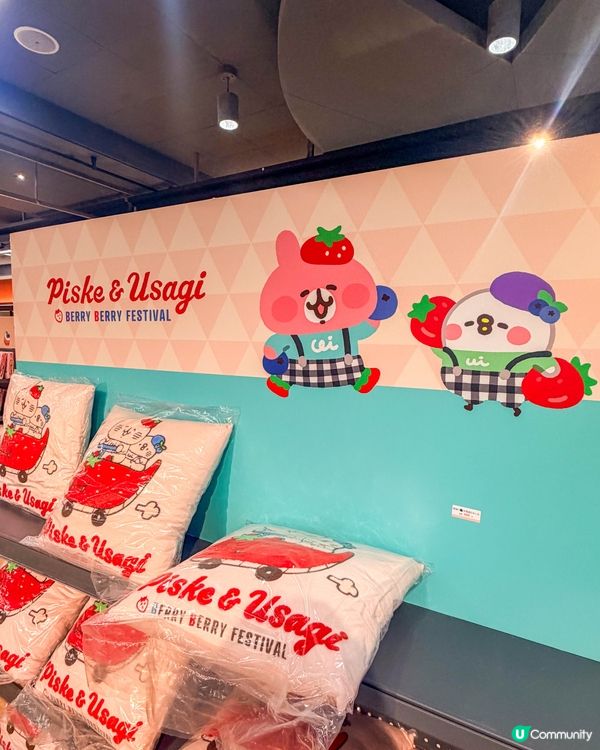 台北觀光｜卡娜赫拉的小動物《莓果祭典》快閃店🍓 
