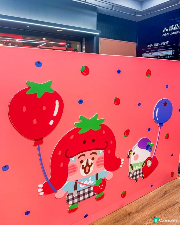 台北觀光｜卡娜赫拉的小動物《莓果祭典》快閃店🍓 