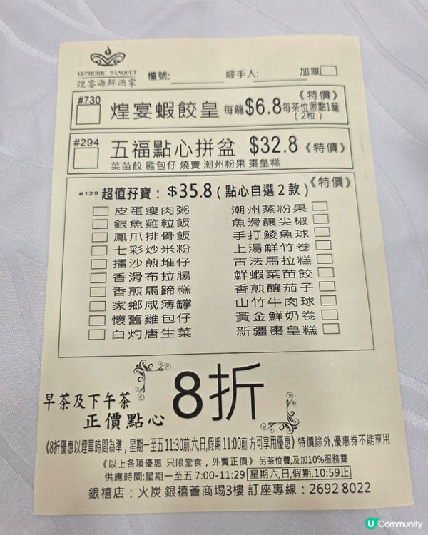 火炭隱世點心店
