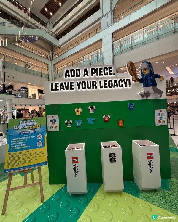 Lego樂高必去打卡活動-《拼出足球傳奇》