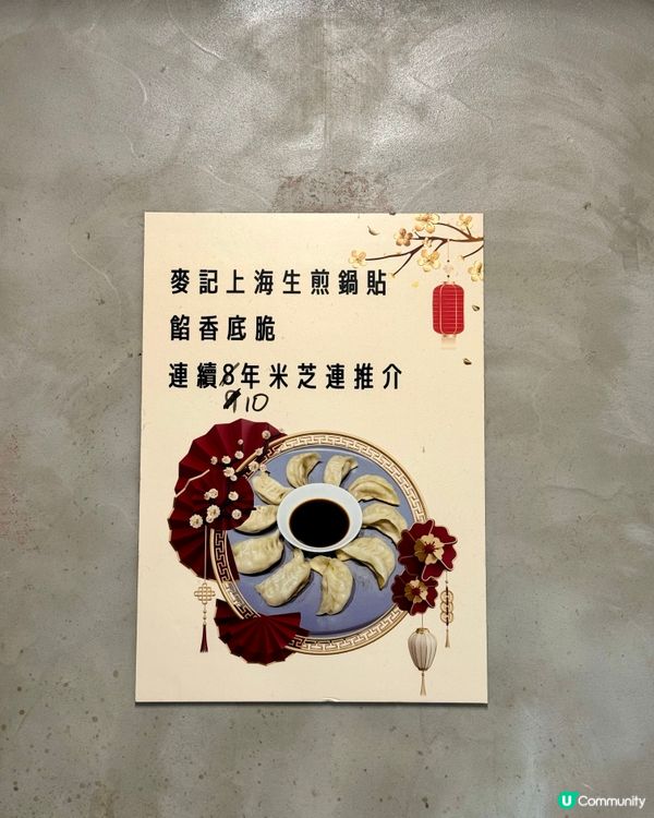北角十年米芝蓮上海菜 必食即蒸爆汁小籠包