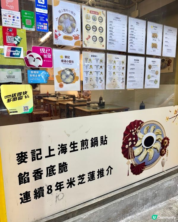 北角十年米芝蓮上海菜 必食即蒸爆汁小籠包