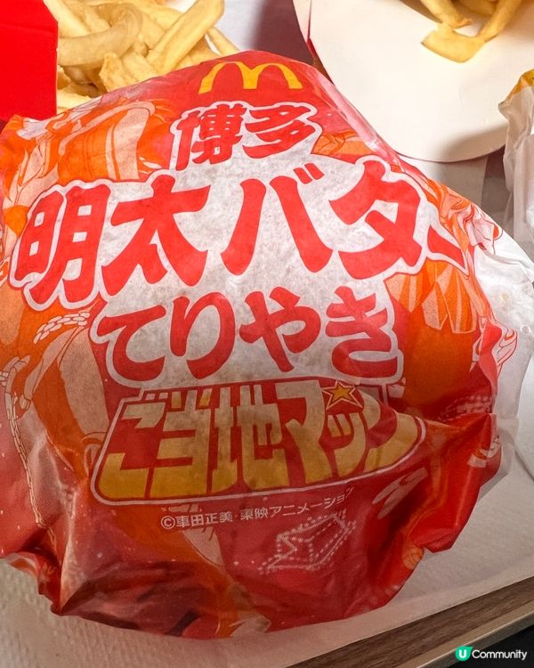 麥當勞地區限定新品