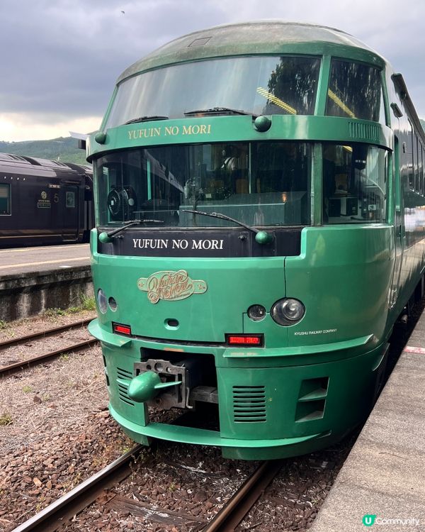 由布院之森💯 九州必坐🚂 
