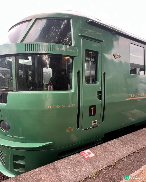由布院之森💯 九州必坐🚂 