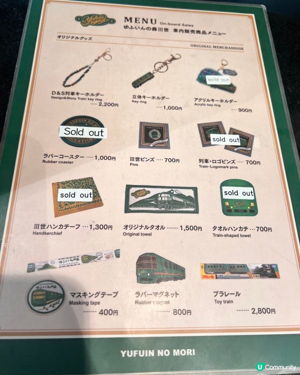由布院之森💯 九州必坐🚂 