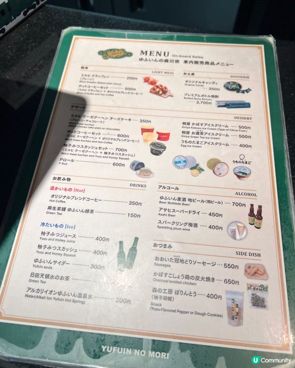 由布院之森💯 九州必坐🚂 