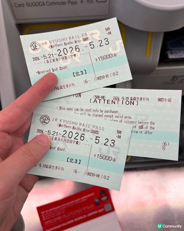 由布院之森💯 九州必坐🚂 