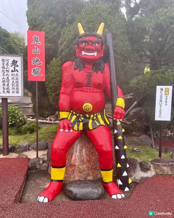 福岡遊別府地獄🔥