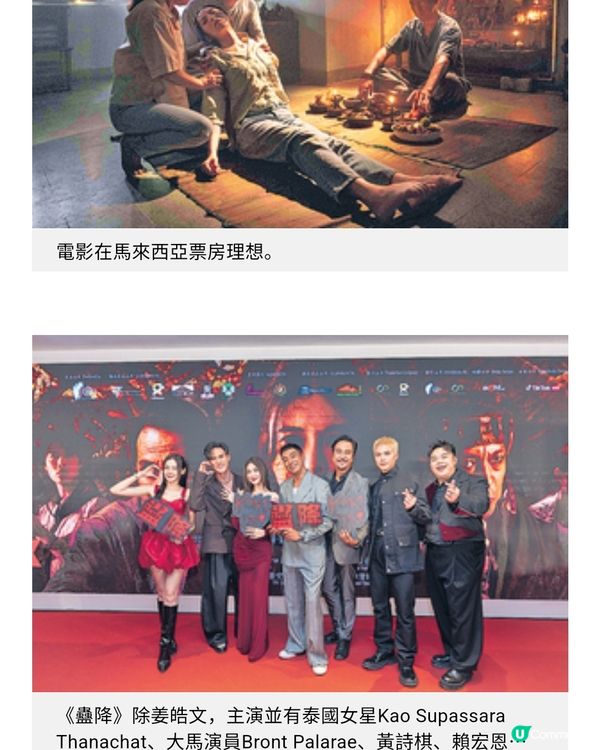 《蠱降》大馬票房理想 姜皓文演降頭師不怕邪