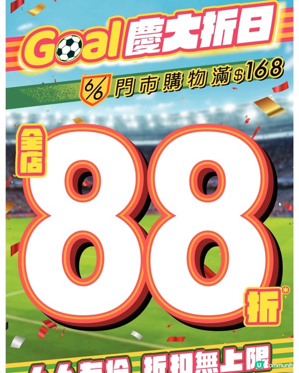 惠康 5-6-2026