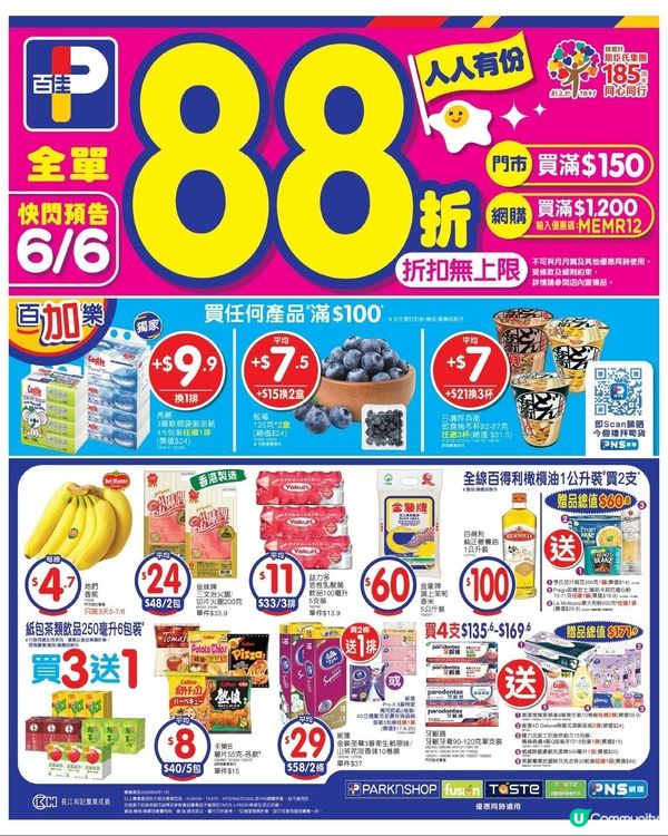 百佳 5-6-2026