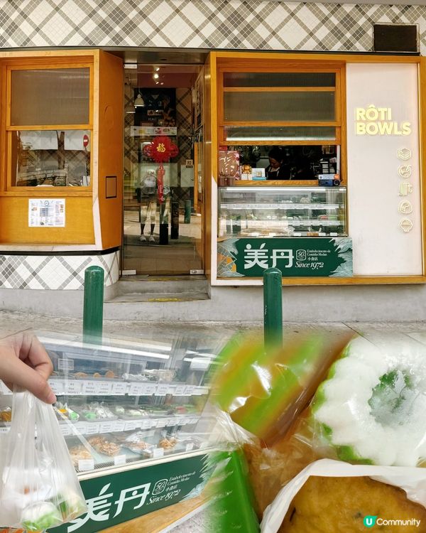 試下澳門🇲🇴呢間印尼手工糕點！「美丹小食店（Medan）」🤤