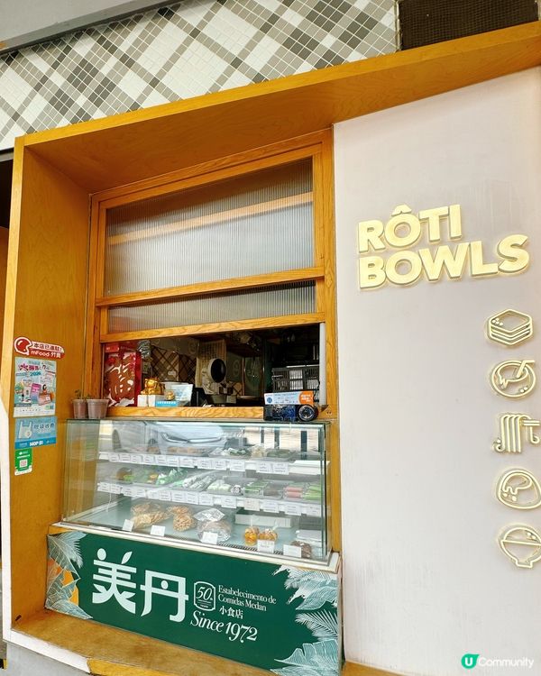 試下澳門🇲🇴呢間印尼手工糕點！「美丹小食店（Medan）」🤤
