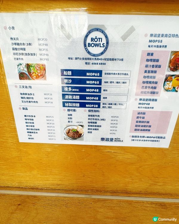 試下澳門🇲🇴呢間印尼手工糕點！「美丹小食店（Medan）」🤤