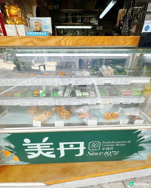 試下澳門🇲🇴呢間印尼手工糕點！「美丹小食店（Medan）」🤤
