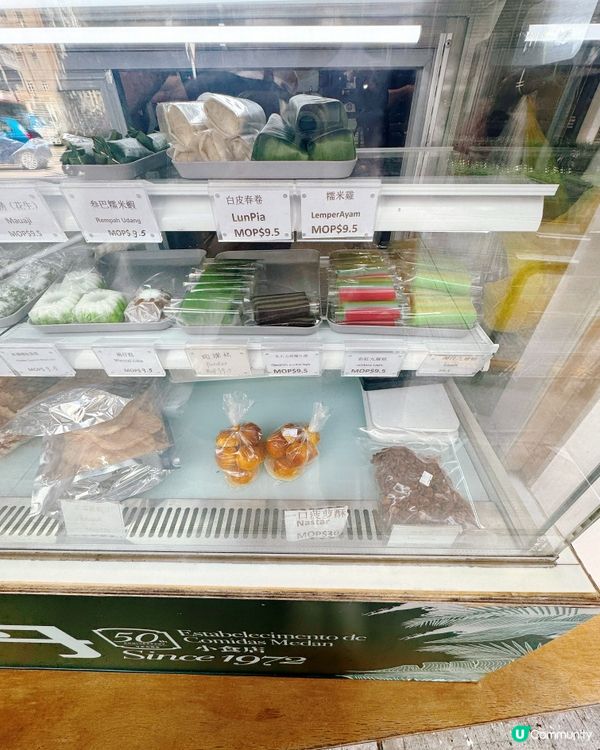 試下澳門🇲🇴呢間印尼手工糕點！「美丹小食店（Medan）」🤤