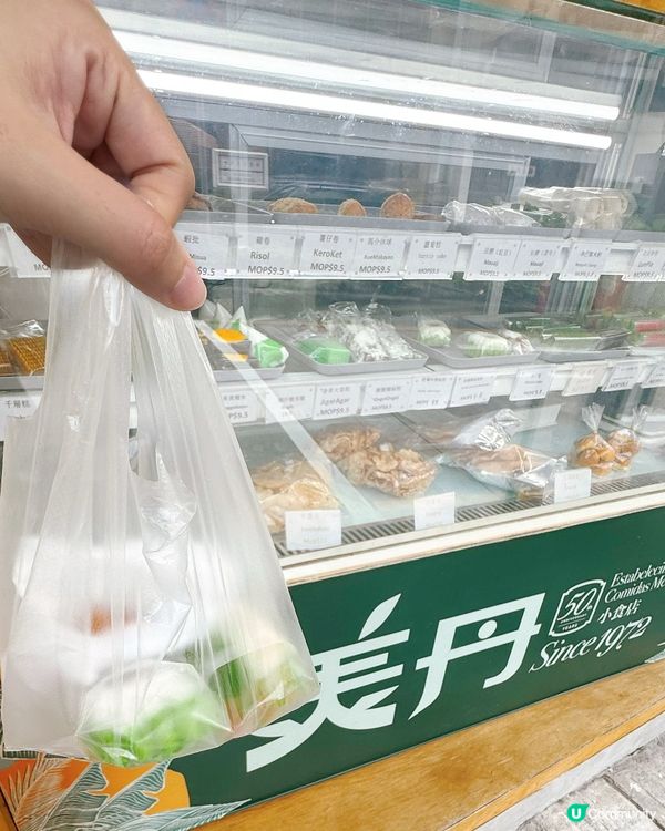 試下澳門🇲🇴呢間印尼手工糕點！「美丹小食店（Medan）」🤤