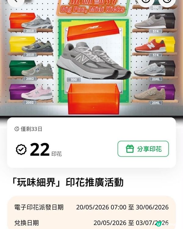 Ｉ 🩶 7-Eleven x New Balance第二彈聯乘🎧Retro 卡式機 + 📸Mini 咔嚓相機 + 摺疊運動袋Ｉ