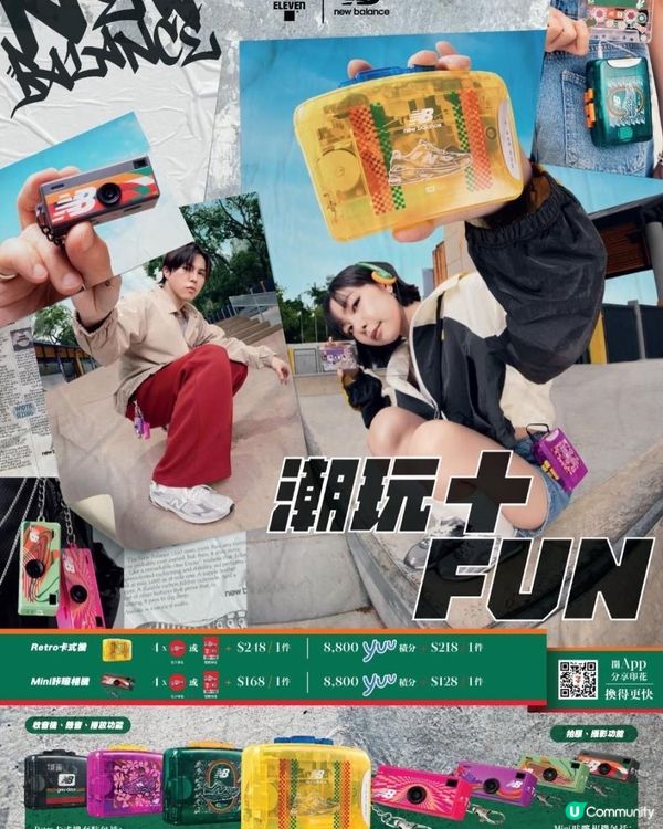 Ｉ 🩶 7-Eleven x New Balance第二彈聯乘🎧Retro 卡式機 + 📸Mini 咔嚓相機 + 摺疊運動袋Ｉ