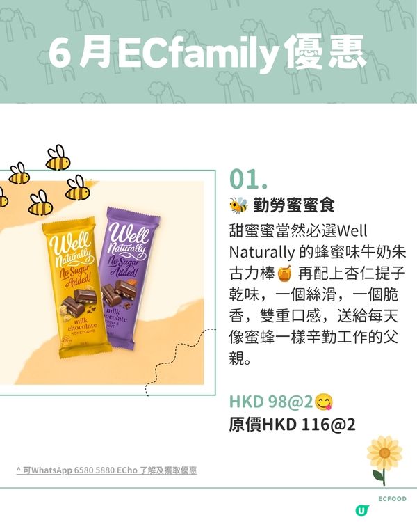 【感謝 蜜蜜地勤力】 的爸爸