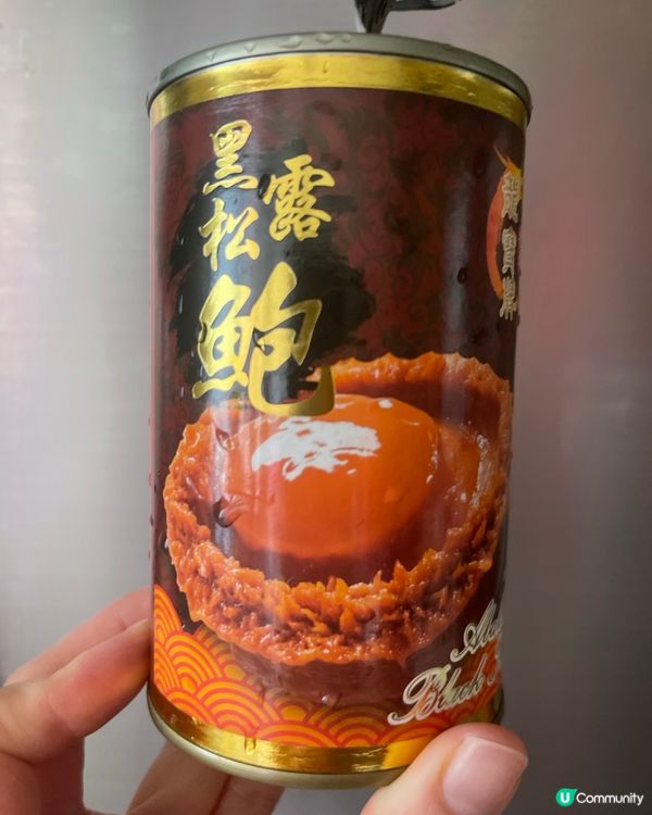 極簡黑松露鮑魚🍴😋香港暢銷品牌 
