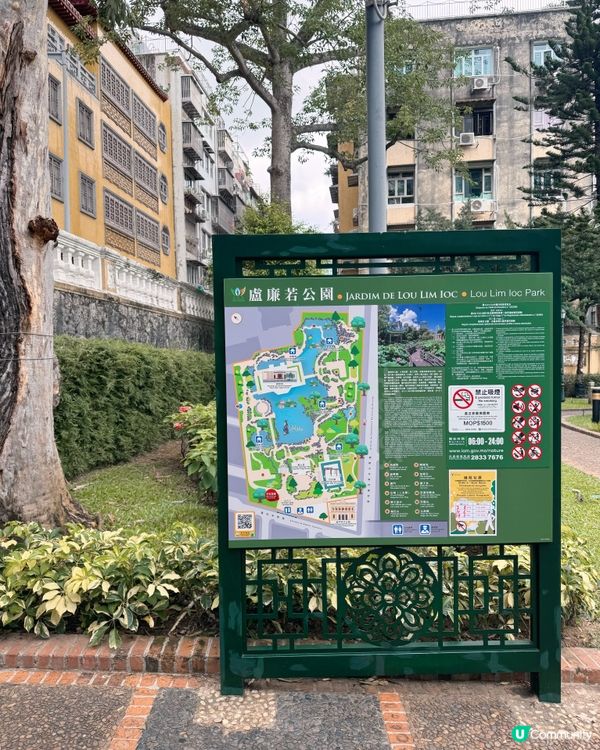 盧園一隅 尋幽探勝 🚶‍♀️🌳