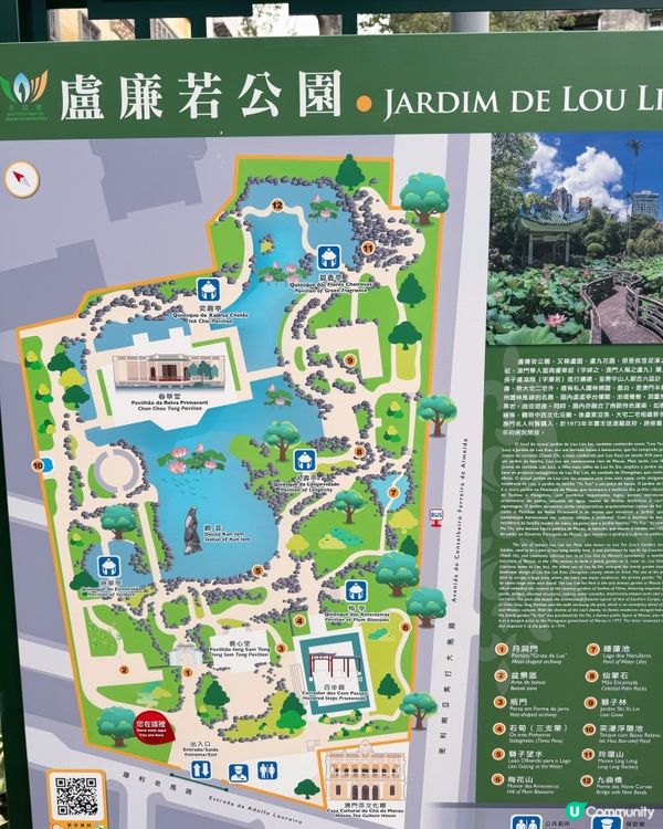 盧園一隅 尋幽探勝 🚶‍♀️🌳