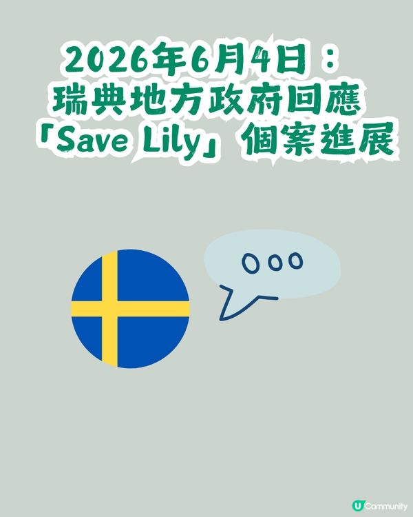 Save Lily事件時間線！整理「Danny父親母親」超越10年大事！曾經歷長女夭折及被芬蘭警方調查？