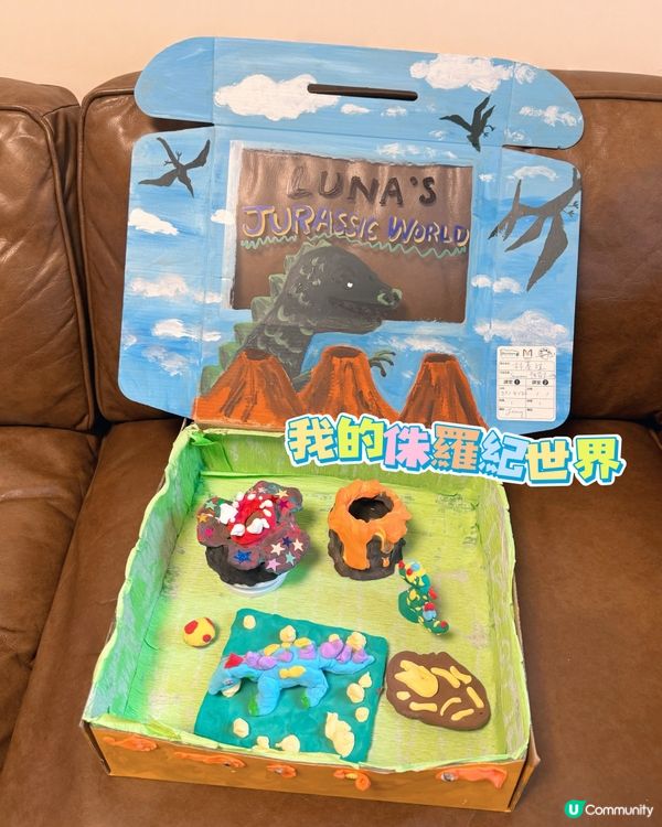 暑假黏土班🌞製作獨一無二嘅侏羅紀公園🦕🦖