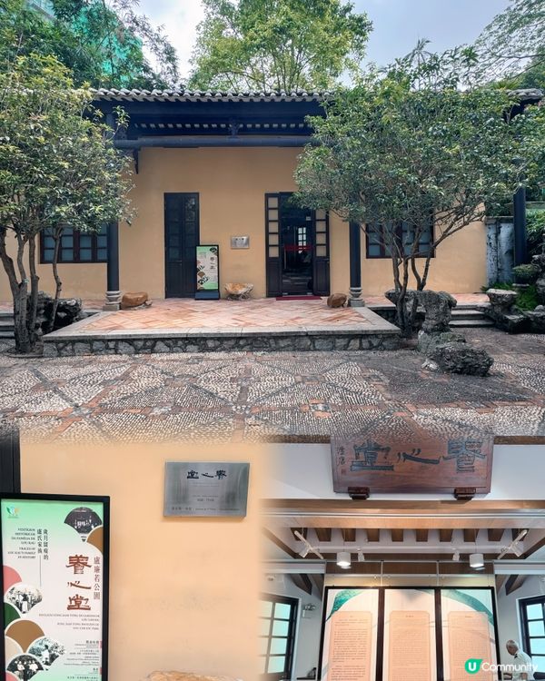 盧園賞景 🌿 憶往昔 「養心堂」🏛️