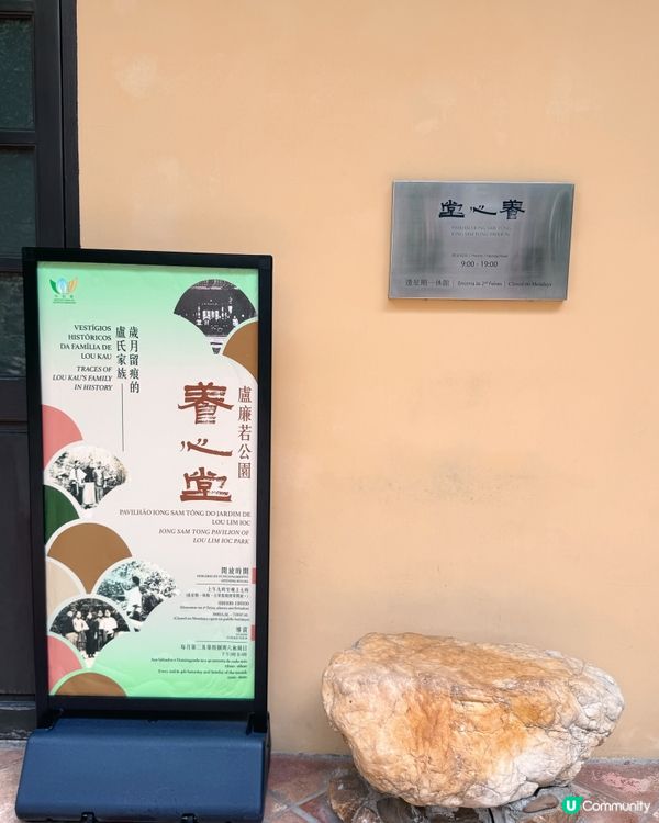 盧園賞景 🌿 憶往昔 「養心堂」🏛️