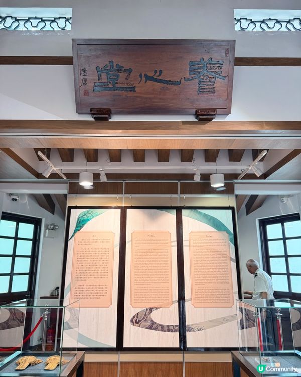 盧園賞景 🌿 憶往昔 「養心堂」🏛️