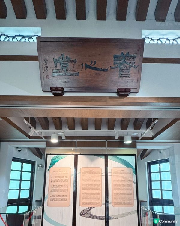 盧園賞景 🌿 憶往昔 「養心堂」🏛️