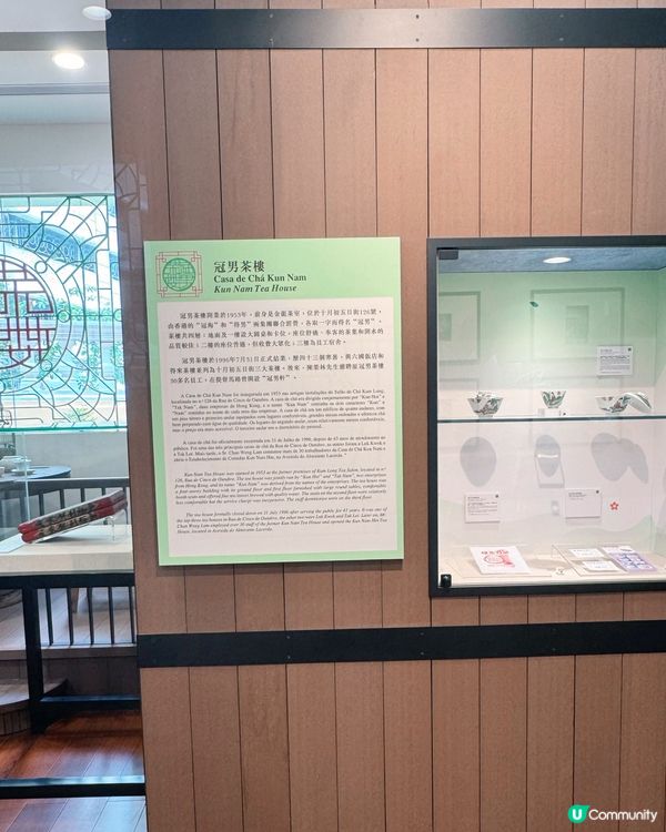 澳門名園盧廉若！☕️🌿茶文化館