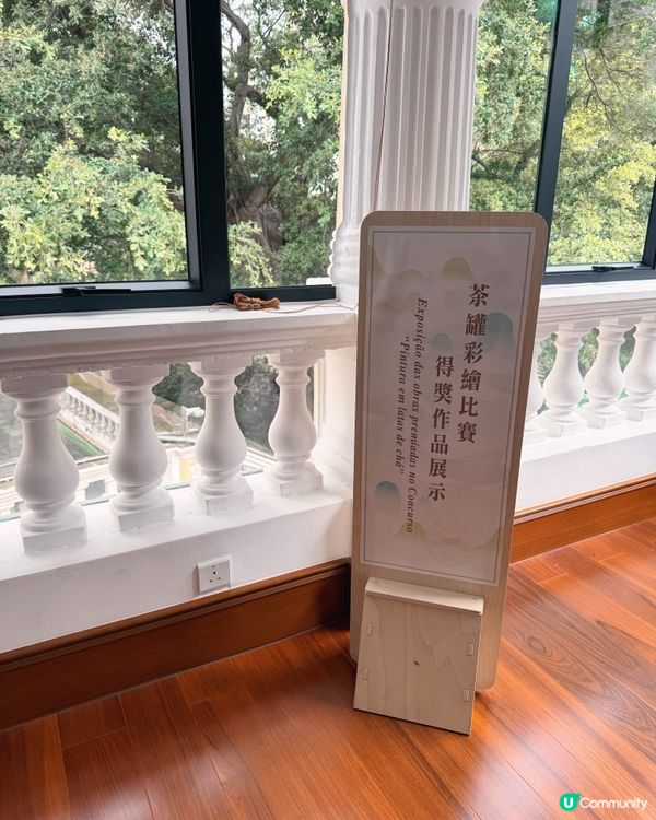 澳門名園盧廉若！☕️🌿茶文化館
