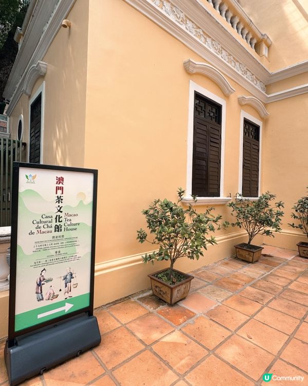 澳門茶文化館的建築特色🇲🇴💯💕