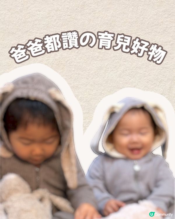 爸爸都讚の育兒好物🐣