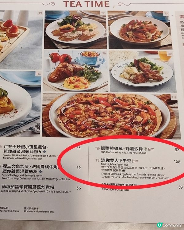 法式茶點💕 $108/2人 😋🥰