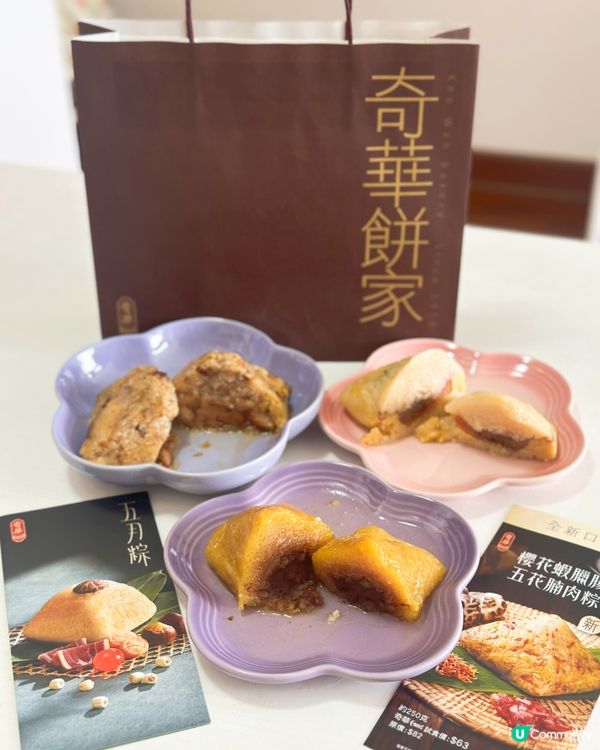 端午節又係時候食五月粽啦💚