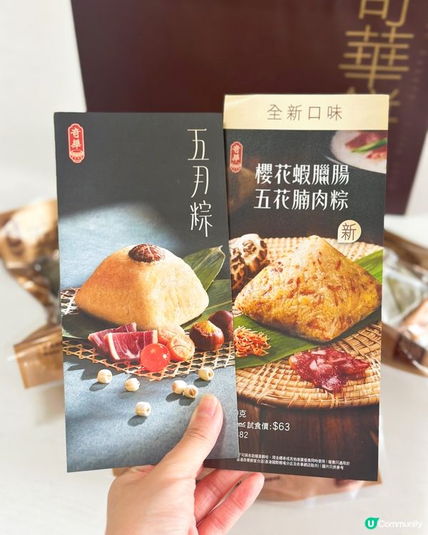 端午節又係時候食五月粽啦💚