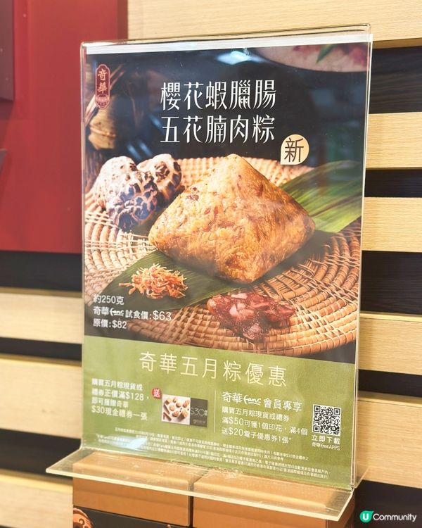 端午節又係時候食五月粽啦💚