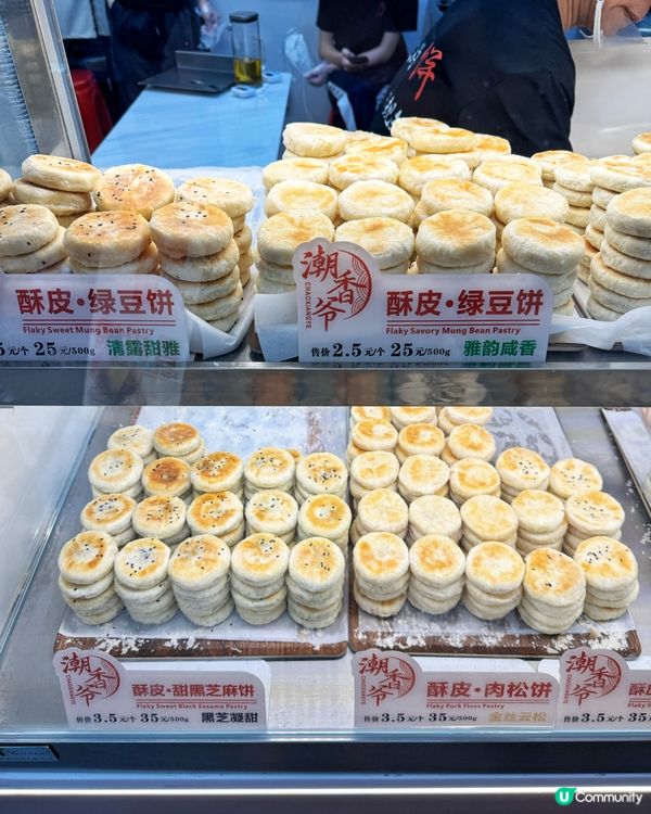 勁正綠豆餅！😍 福田口岸直送！