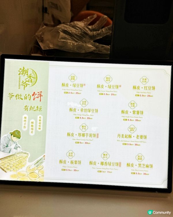 勁正綠豆餅！😍 福田口岸直送！