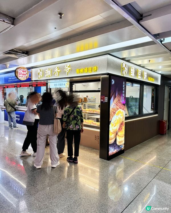 勁正綠豆餅！😍 福田口岸直送！